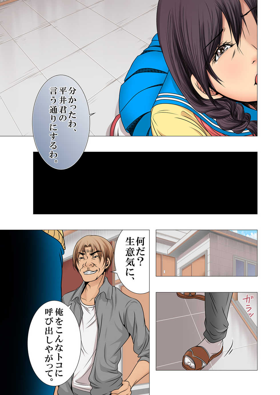 [win win] Sukina ko, Rape, Fukushuu, Netori - Page 34