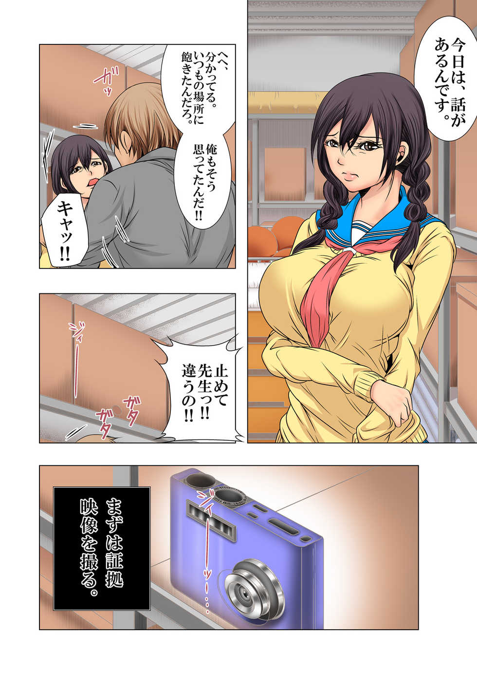 [win win] Sukina ko, Rape, Fukushuu, Netori - Page 35