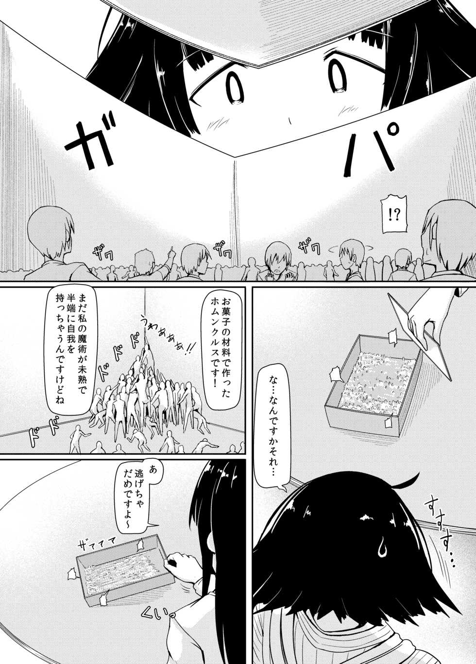 [Ochikonium (Terada Ochiko)] Eating Ghost (Flying Witch) [Japanese, English] [Digital] - Page 20