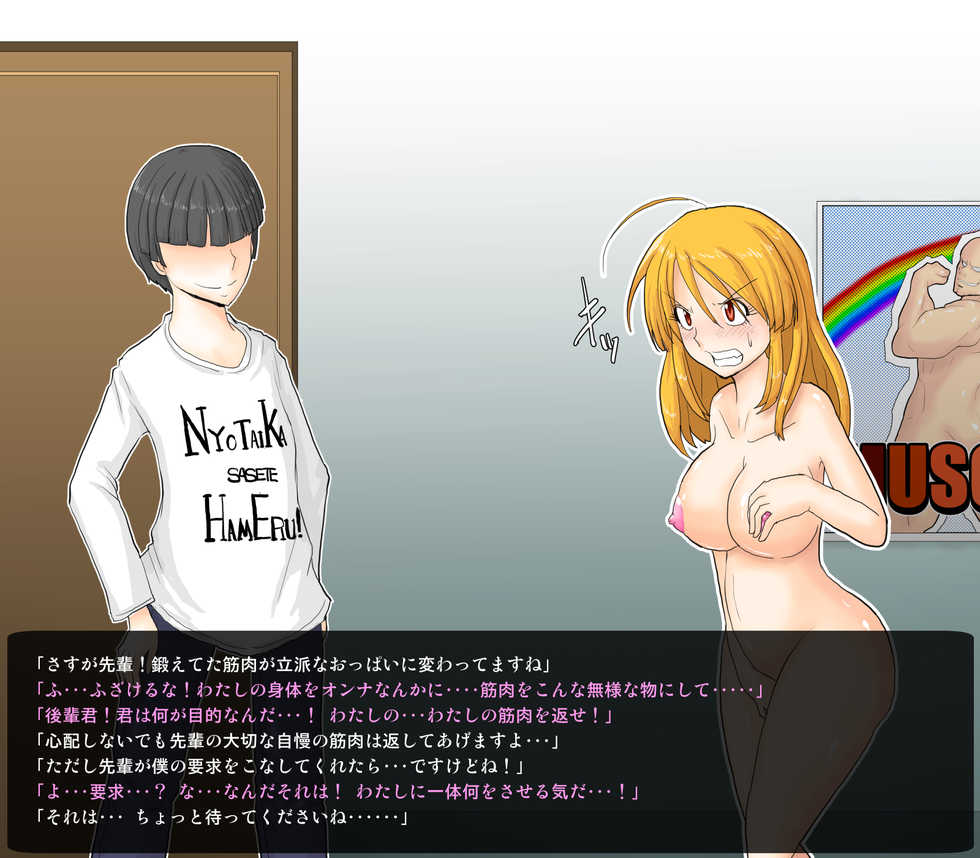 [Greg Soujou] Maccho na senpai wa nyotaikashitara mesu ni naru no ka? - Page 10