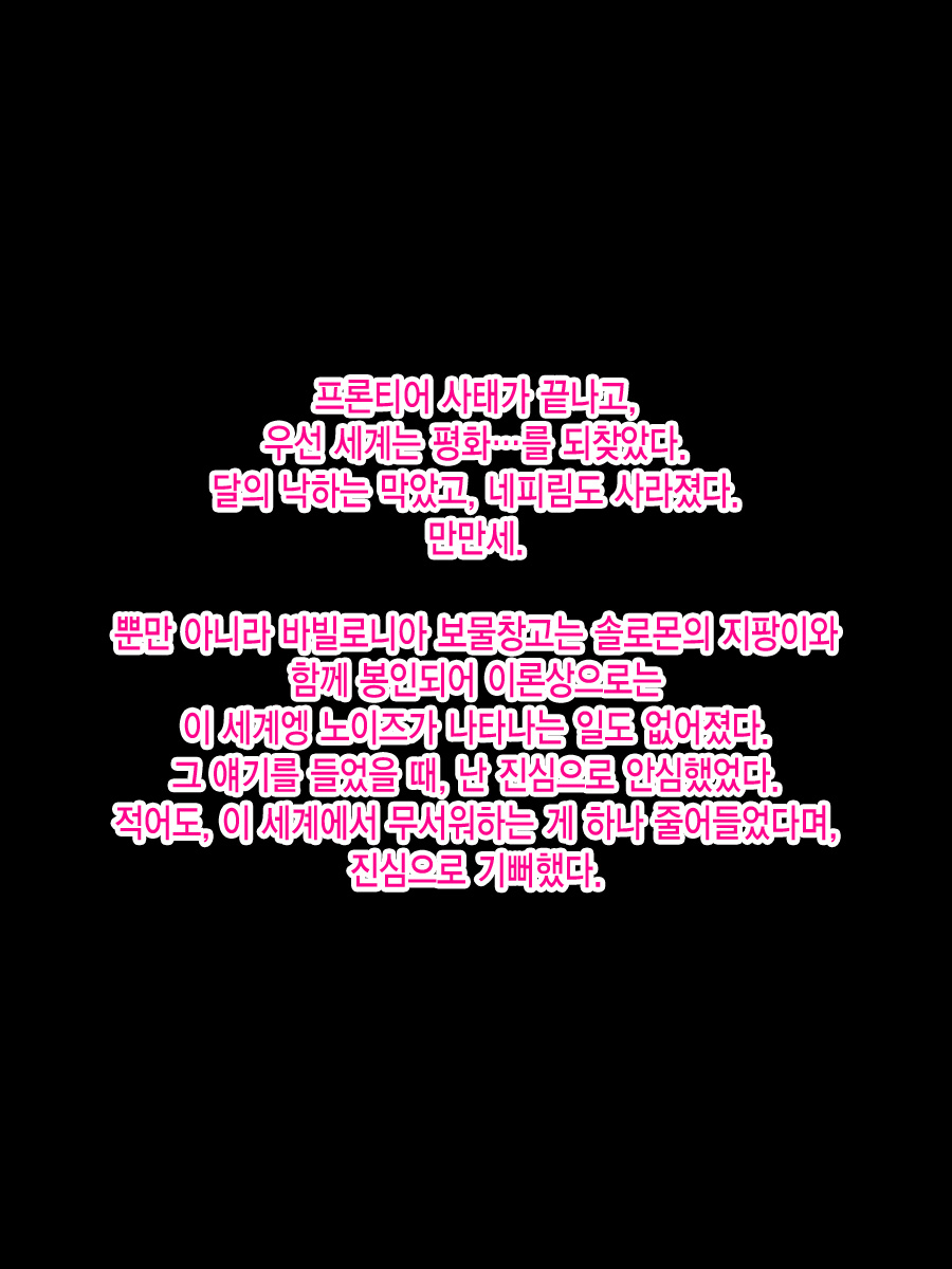 [Ochigan] Noise Repeat (Senki Zesshou Symphogear) [Korean] [MMG] - Page 2