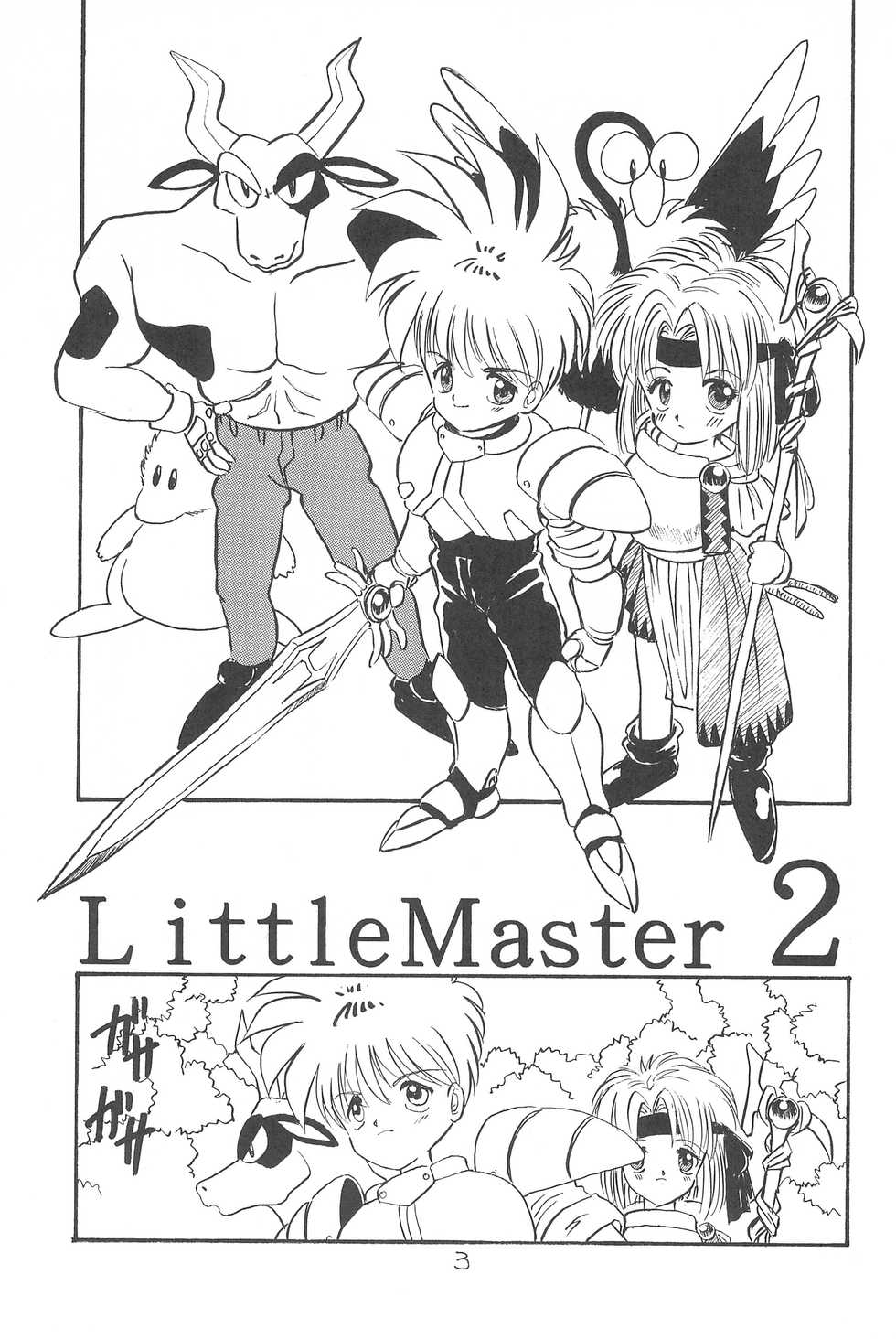 (C41) [SYSTEM GZZY (Morino Usagi)] LITTLE GIRLS OF THE GAME CHARACTER SELECT-2 (Various) - Page 5