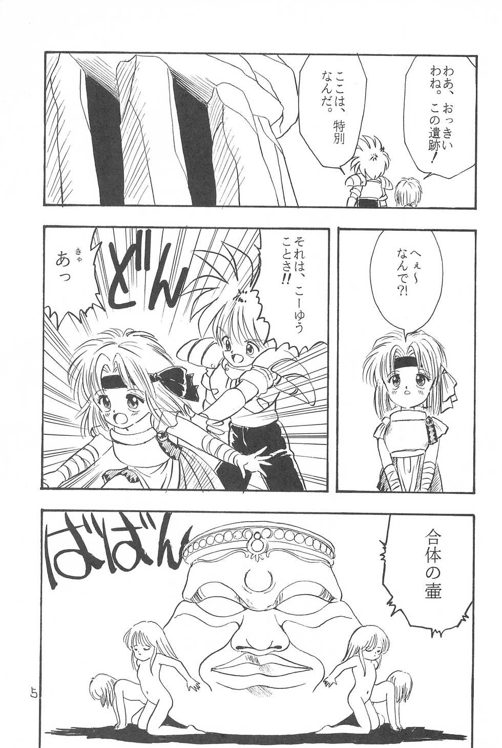 (C41) [SYSTEM GZZY (Morino Usagi)] LITTLE GIRLS OF THE GAME CHARACTER SELECT-2 (Various) - Page 7