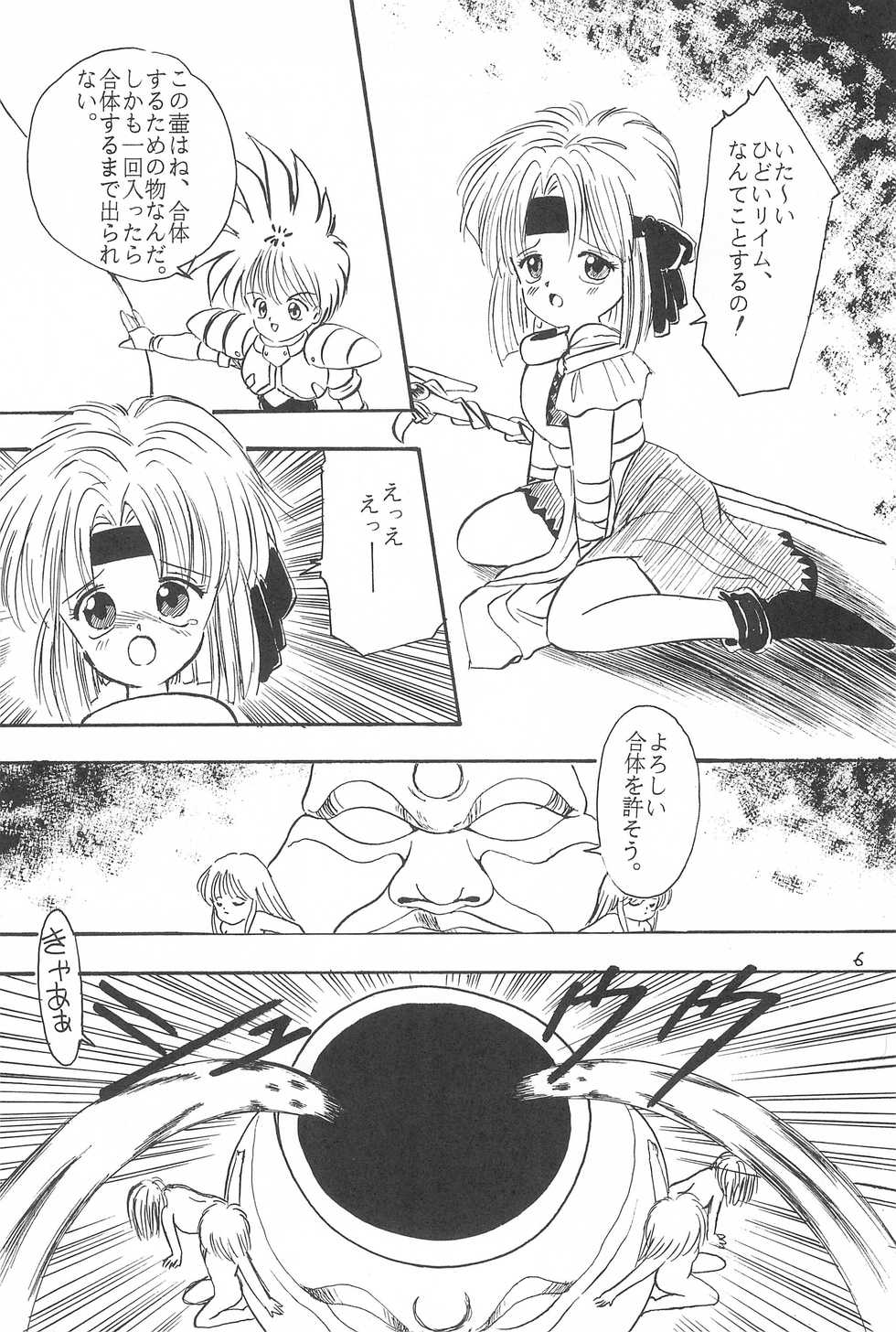 (C41) [SYSTEM GZZY (Morino Usagi)] LITTLE GIRLS OF THE GAME CHARACTER SELECT-2 (Various) - Page 8