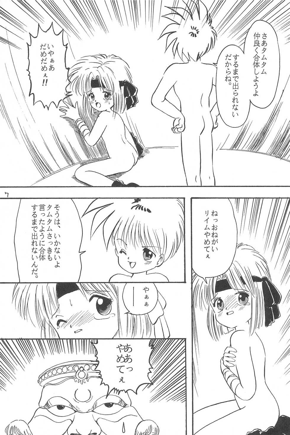 (C41) [SYSTEM GZZY (Morino Usagi)] LITTLE GIRLS OF THE GAME CHARACTER SELECT-2 (Various) - Page 9