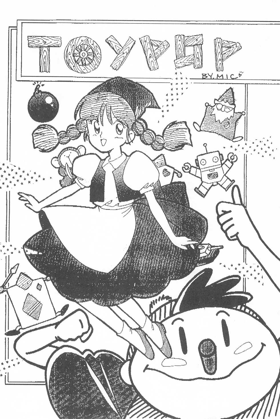 (C41) [SYSTEM GZZY (Morino Usagi)] LITTLE GIRLS OF THE GAME CHARACTER SELECT-2 (Various) - Page 28