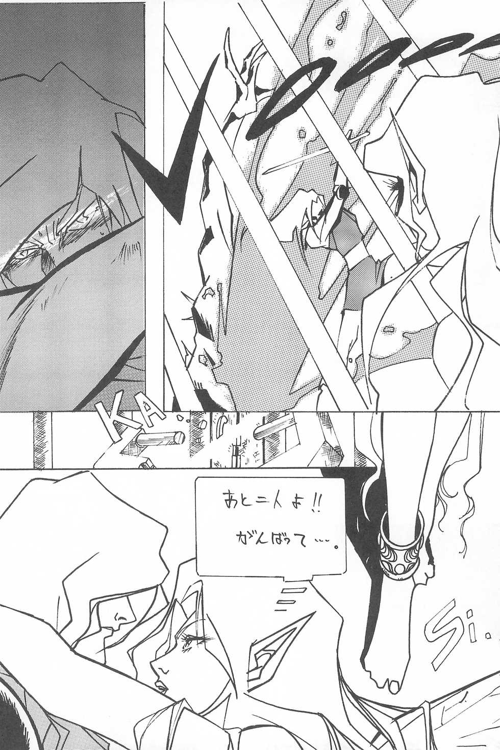 (C41) [SYSTEM GZZY (Morino Usagi)] LITTLE GIRLS OF THE GAME CHARACTER SELECT-2 (Various) - Page 36