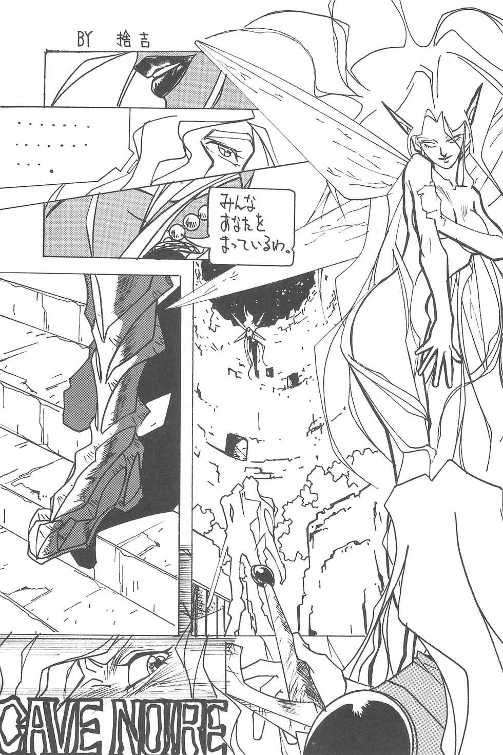 (C41) [SYSTEM GZZY (Morino Usagi)] LITTLE GIRLS OF THE GAME CHARACTER SELECT-2 (Various) - Page 37