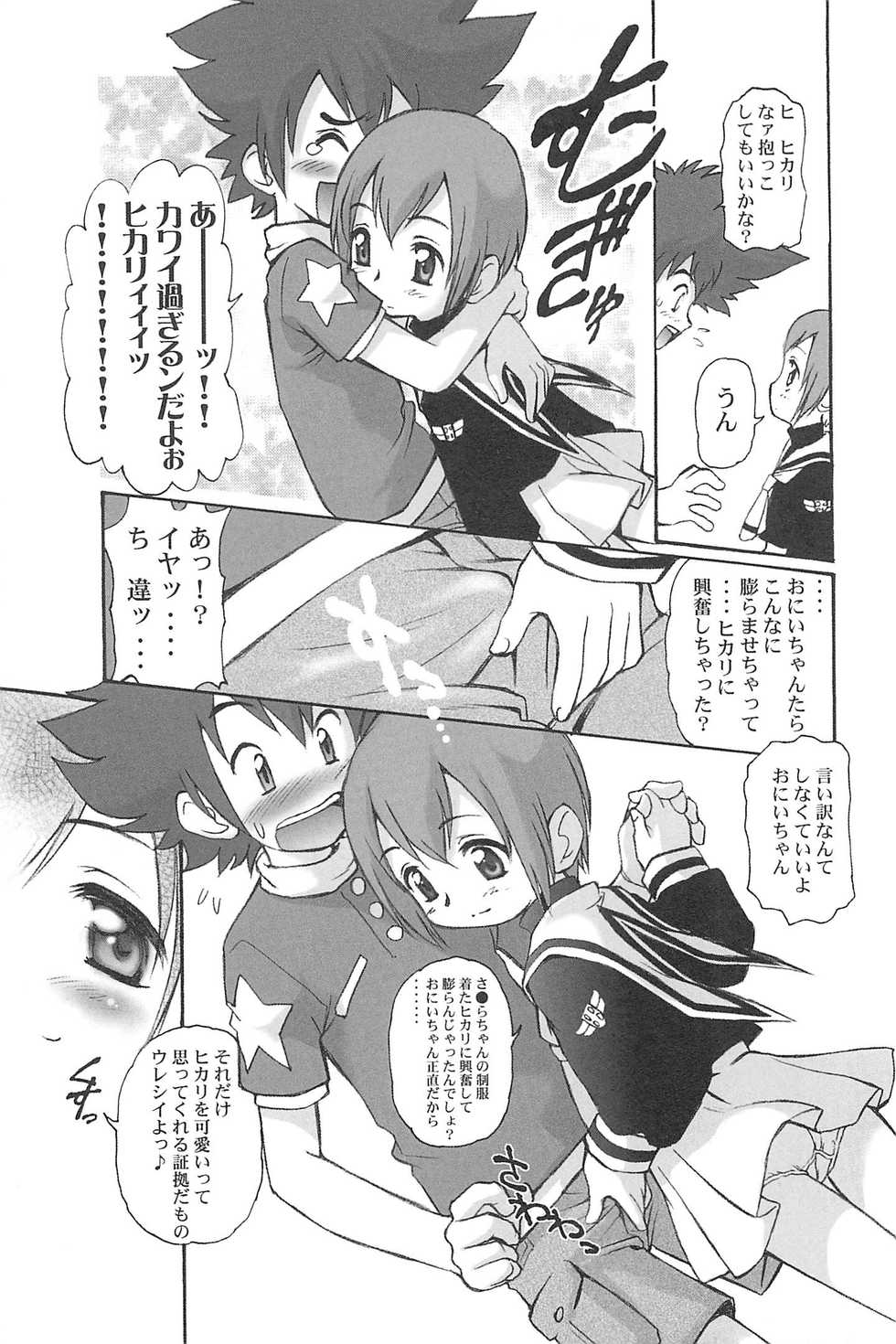 (C71) [INFINITY-FORCE (Mercy Rabbit)] Ariake Kokusai X Rated Mangasai Mercy Rabbit SPECIAL (Various) - Page 15