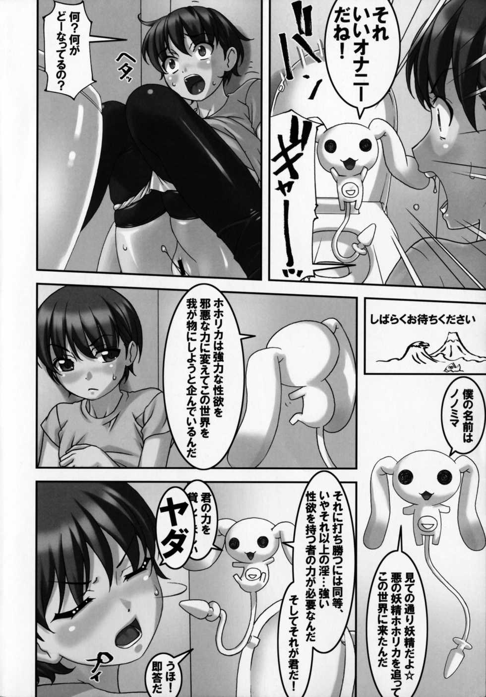 (C90) [Tairikukan Dandoudan Dan (Sakura Romako)] Climax Girl!! - Page 3