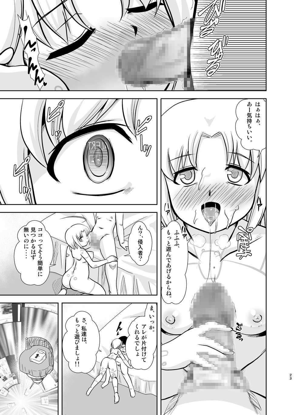 [Misuterutein (Oborogumo Takamitsu)] VH4 (Busou Shinki) [Digital] - Page 22
