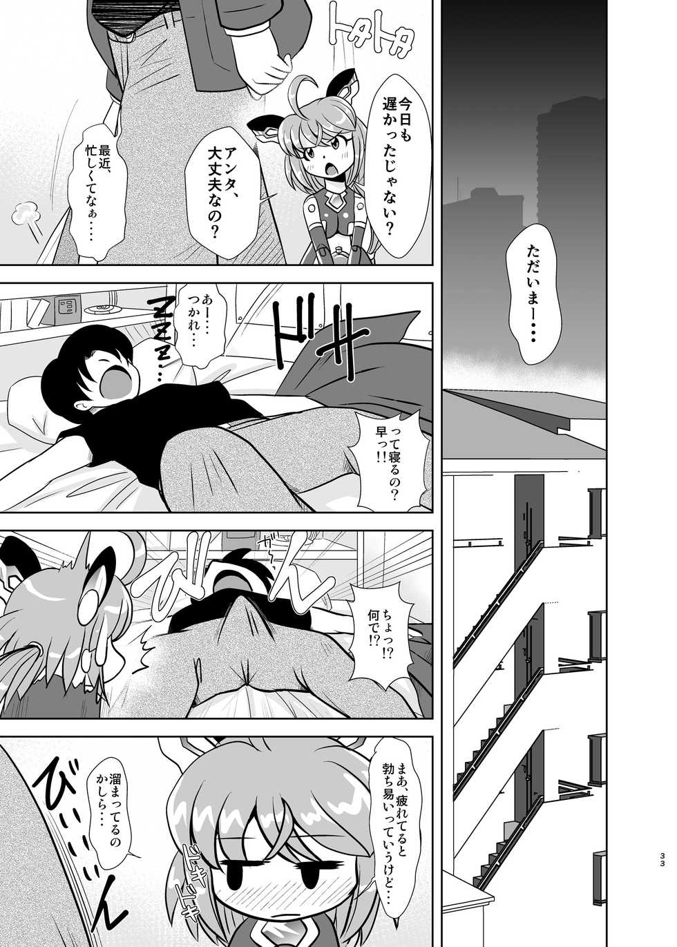 [Misuterutein (Oborogumo Takamitsu)] VH4 (Busou Shinki) [Digital] - Page 32