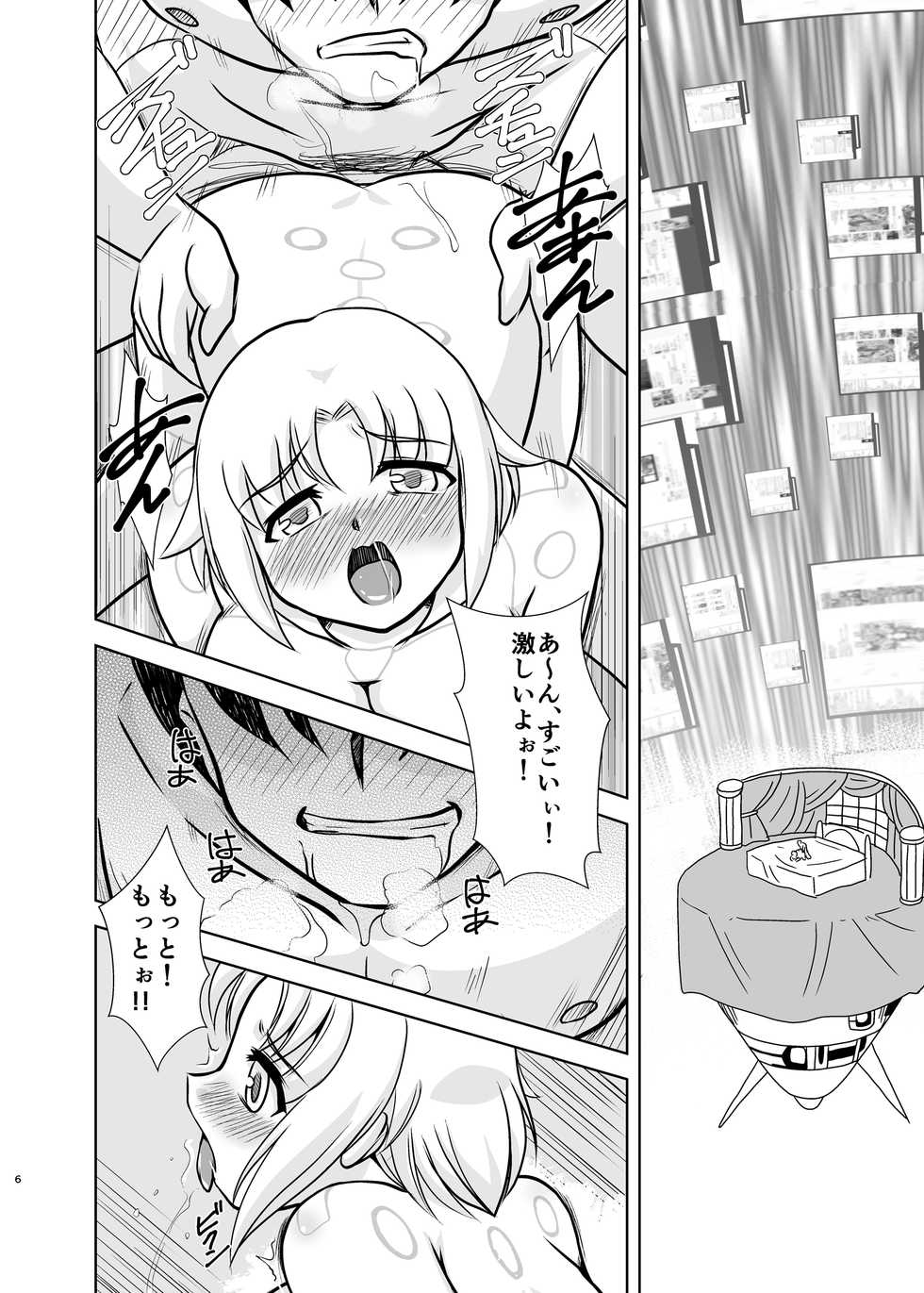 [Misuterutein (Oborogumo Takamitsu)] VH5 (Busou Shinki) [Digital] - Page 5