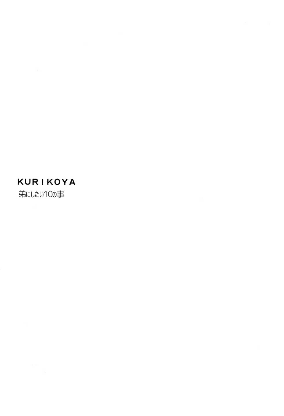 (SUPER25) [Kurikoya (Hiyoshimaru Akira)] Otouto ni Shitai 10 no Koto (High☆Speed! -Free! Starting Days-) - Page 2