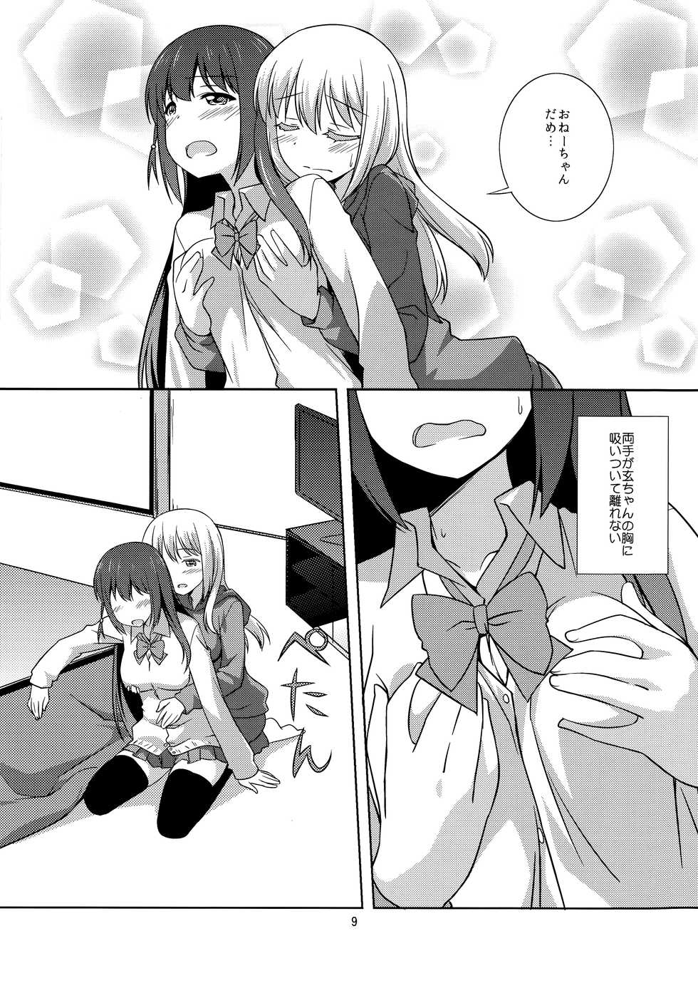 (C90) [Umenomi Gahou (Umekiti)] Watashi no Kuro-chan (Saki) - Page 9