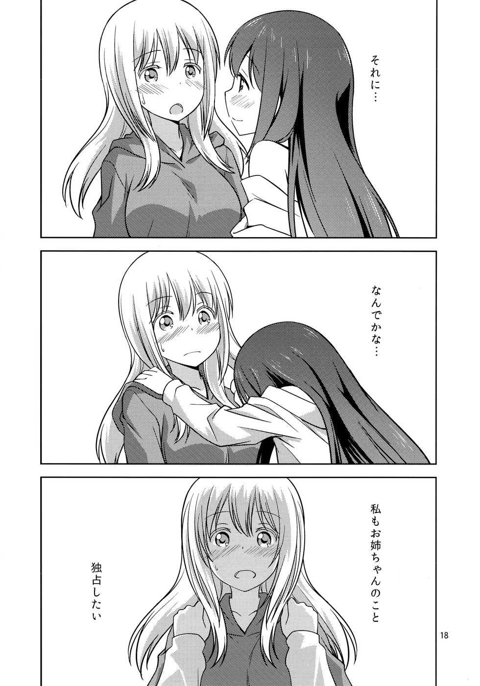 (C90) [Umenomi Gahou (Umekiti)] Watashi no Kuro-chan (Saki) - Page 18
