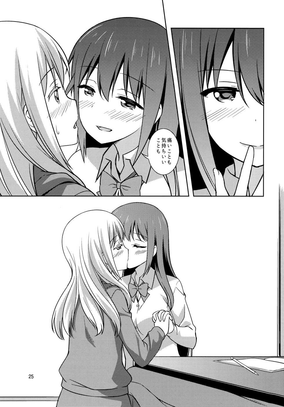 (C90) [Umenomi Gahou (Umekiti)] Watashi no Kuro-chan (Saki) - Page 25