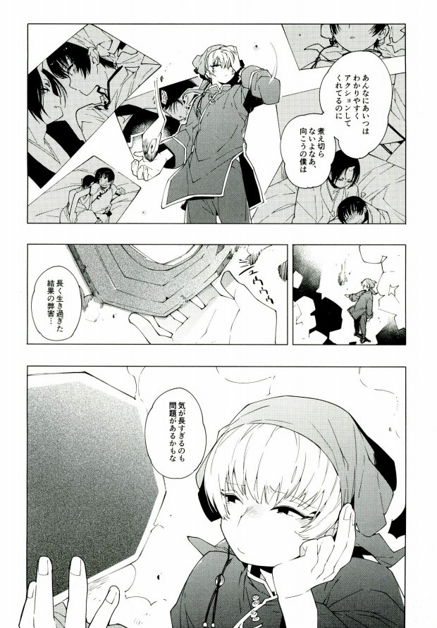 (SUPER24) [whiteQP (Shiro Munako)] Sunao ni Narenai Oni to Shinjuu no Hanashi (Hoozuki no Reitetsu) - Page 6