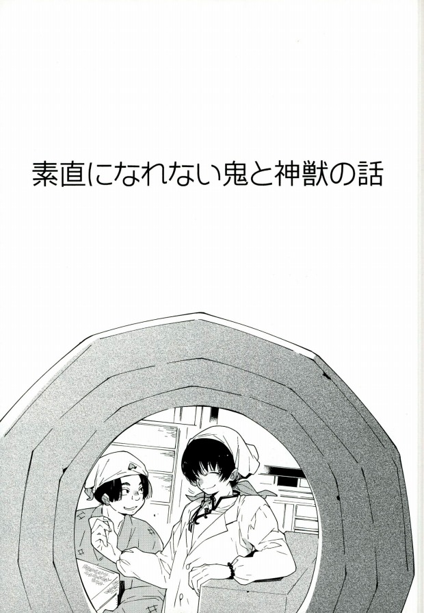 (SUPER24) [whiteQP (Shiro Munako)] Sunao ni Narenai Oni to Shinjuu no Hanashi (Hoozuki no Reitetsu) - Page 7