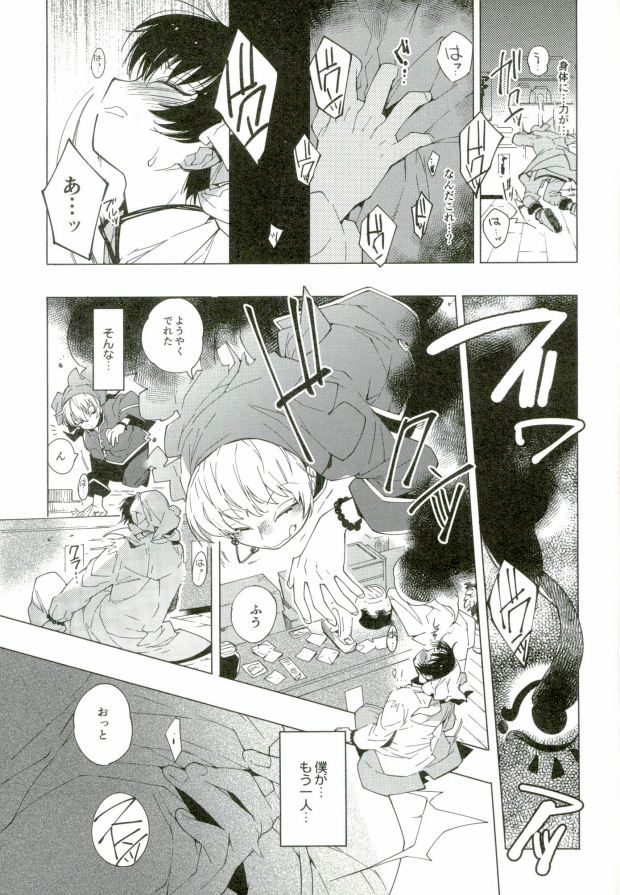 (SUPER24) [whiteQP (Shiro Munako)] Sunao ni Narenai Oni to Shinjuu no Hanashi (Hoozuki no Reitetsu) - Page 9