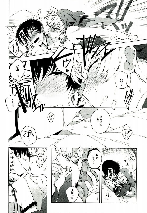 (SUPER24) [whiteQP (Shiro Munako)] Sunao ni Narenai Oni to Shinjuu no Hanashi (Hoozuki no Reitetsu) - Page 22
