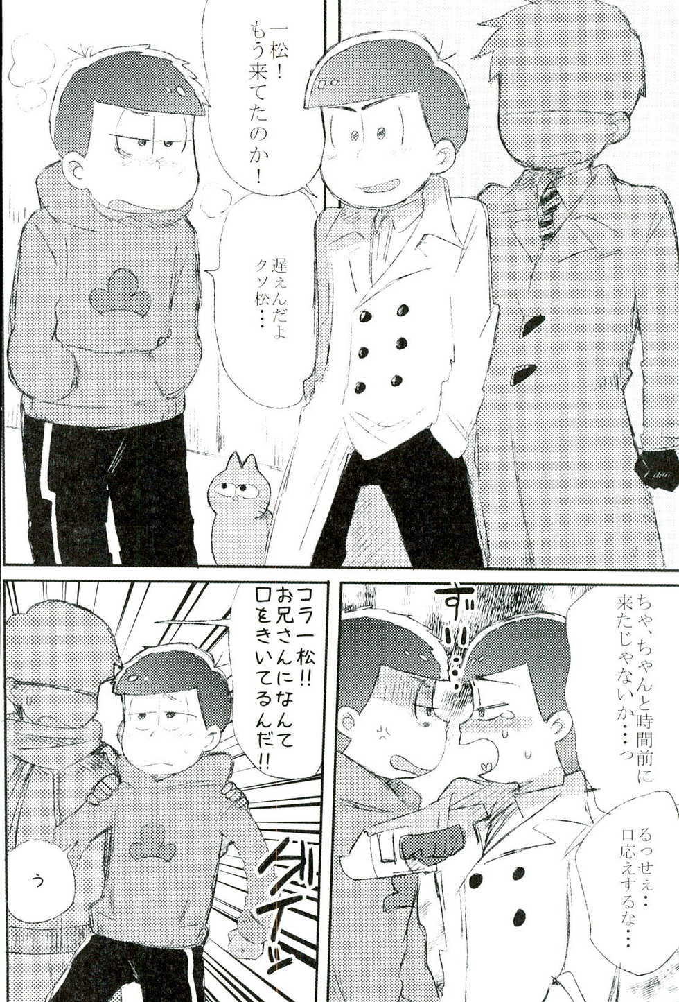 (CCOsaka104) [MUSIC TIGER (Miyao)] Mushoku, Doutei, Hi Shojo (Osomatsu-san) - Page 18