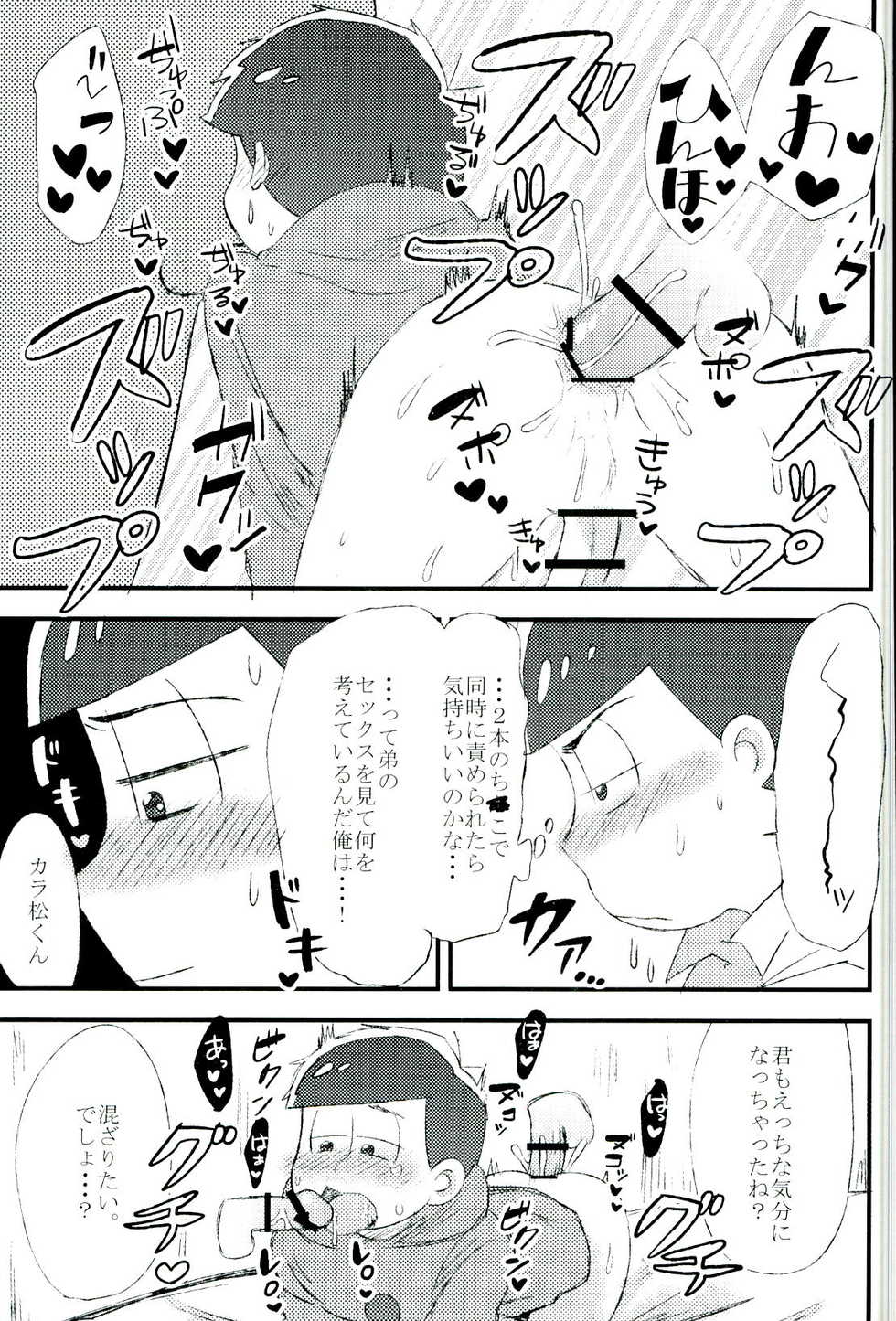 (CCOsaka104) [MUSIC TIGER (Miyao)] Mushoku, Doutei, Hi Shojo (Osomatsu-san) - Page 21