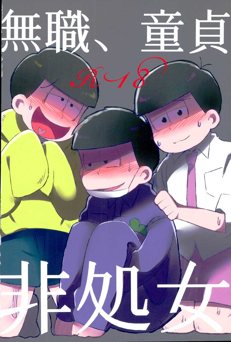 (CCOsaka104) [MUSIC TIGER (Miyao)] Mushoku, Doutei, Hi Shojo (Osomatsu-san) - Page 38