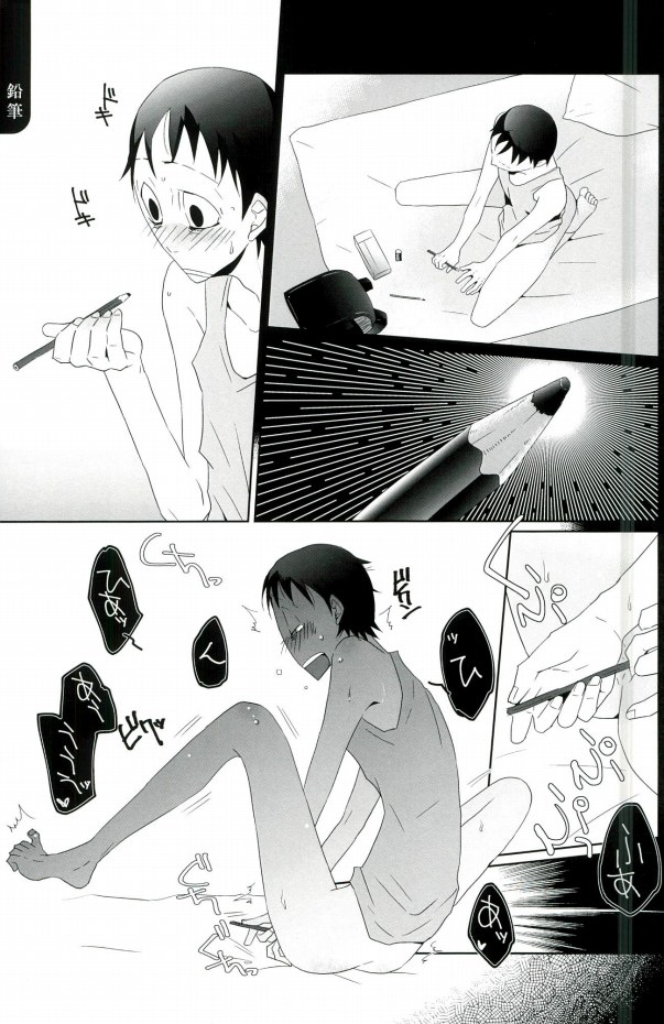 (SUPER25) [Omarunyanko (Marukome Ta, Shibako)] Midousuji Mandala (Yowamushi Pedal) - Page 6