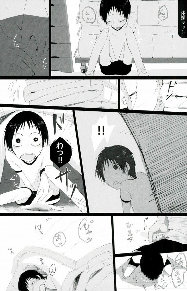 (SUPER25) [Omarunyanko (Marukome Ta, Shibako)] Midousuji Mandala (Yowamushi Pedal) - Page 7