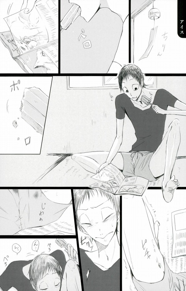 (SUPER25) [Omarunyanko (Marukome Ta, Shibako)] Midousuji Mandala (Yowamushi Pedal) - Page 9