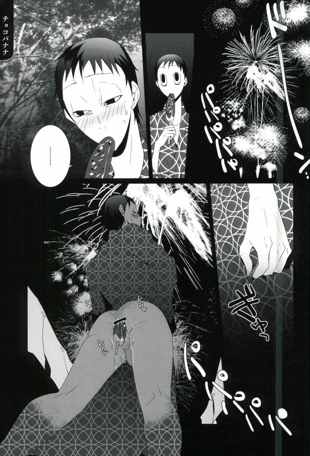 (SUPER25) [Omarunyanko (Marukome Ta, Shibako)] Midousuji Mandala (Yowamushi Pedal) - Page 10