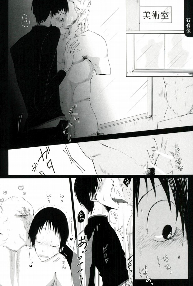 (SUPER25) [Omarunyanko (Marukome Ta, Shibako)] Midousuji Mandala (Yowamushi Pedal) - Page 11