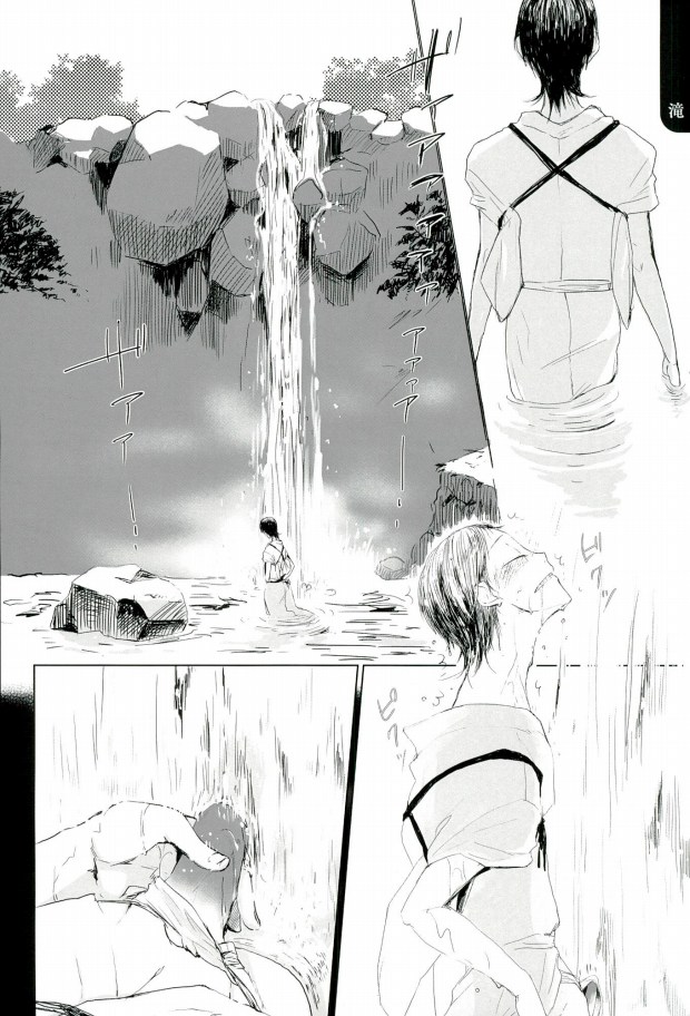 (SUPER25) [Omarunyanko (Marukome Ta, Shibako)] Midousuji Mandala (Yowamushi Pedal) - Page 13