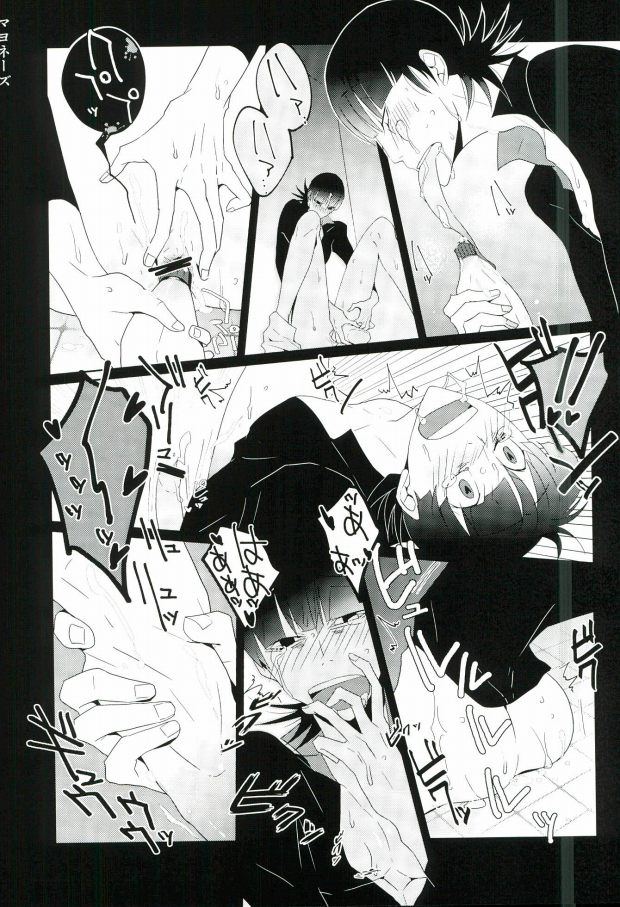 (SUPER25) [Omarunyanko (Marukome Ta, Shibako)] Midousuji Mandala (Yowamushi Pedal) - Page 16