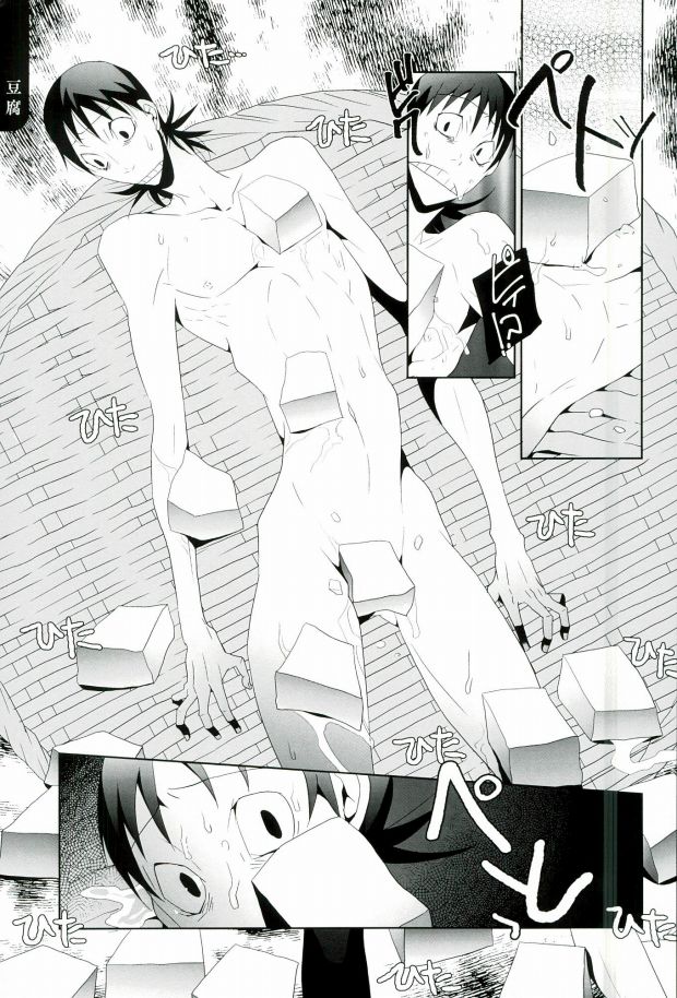 (SUPER25) [Omarunyanko (Marukome Ta, Shibako)] Midousuji Mandala (Yowamushi Pedal) - Page 20