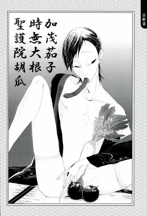 (SUPER25) [Omarunyanko (Marukome Ta, Shibako)] Midousuji Mandala (Yowamushi Pedal) - Page 21