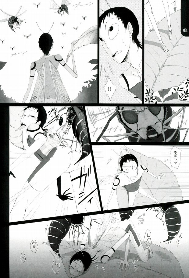 (SUPER25) [Omarunyanko (Marukome Ta, Shibako)] Midousuji Mandala (Yowamushi Pedal) - Page 23