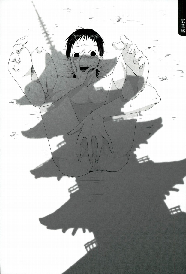 (SUPER25) [Omarunyanko (Marukome Ta, Shibako)] Midousuji Mandala (Yowamushi Pedal) - Page 27