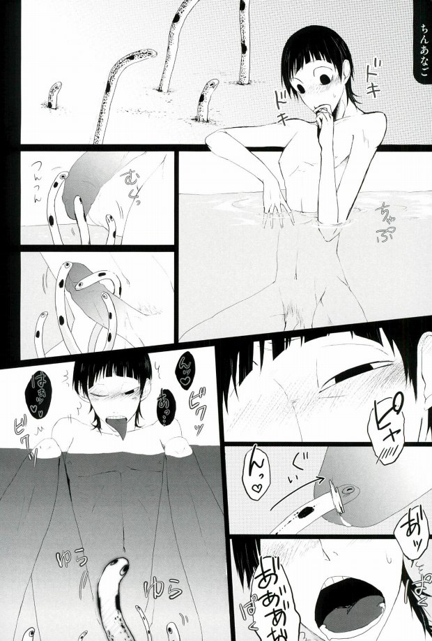 (SUPER25) [Omarunyanko (Marukome Ta, Shibako)] Midousuji Mandala (Yowamushi Pedal) - Page 33