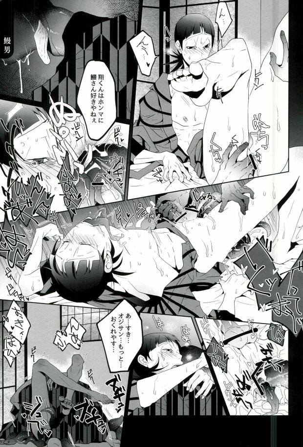 (SUPER25) [Omarunyanko (Marukome Ta, Shibako)] Midousuji Mandala (Yowamushi Pedal) - Page 34