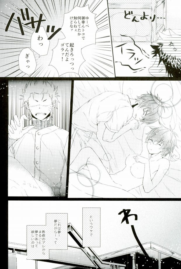 (SUPER25) [CHEEKY! (Kawase)] Double Love Shock! (Daiya no Ace) - Page 10