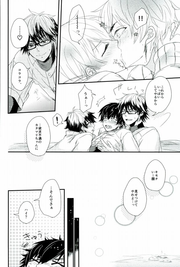 (SUPER25) [CHEEKY! (Kawase)] Double Love Shock! (Daiya no Ace) - Page 25