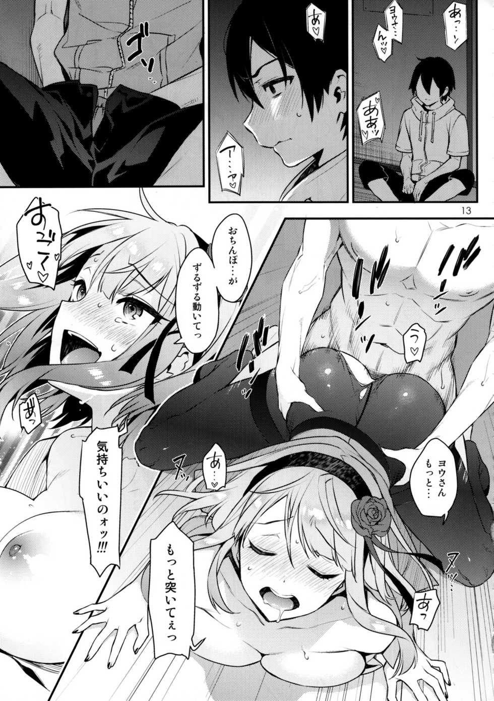(C89) [Ichigo Pants (Kaguyuzu)] Sweet Love Letter (Dagashi Kashi) - Page 12