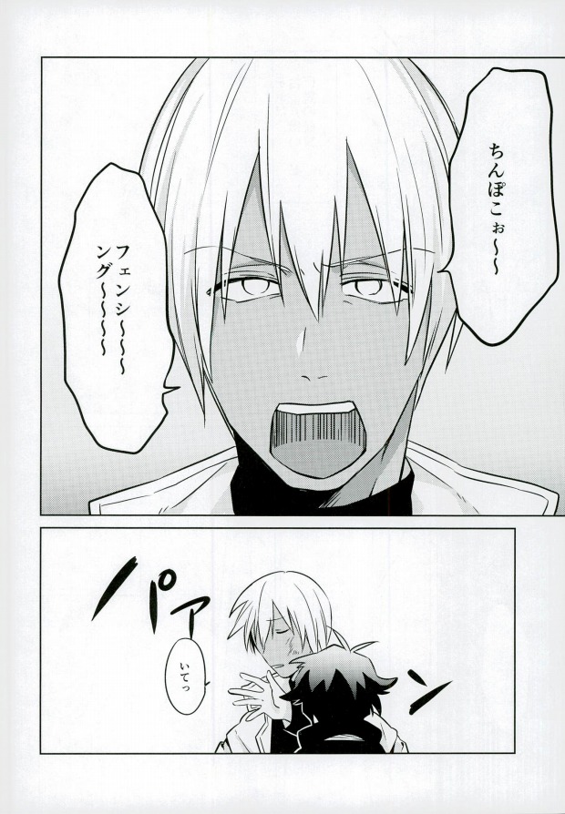 (BLOODY ZONE 2) [High Touch Homo (Yukichi)] Chinpoko Fencing (Kekkai Sensen) - Page 3