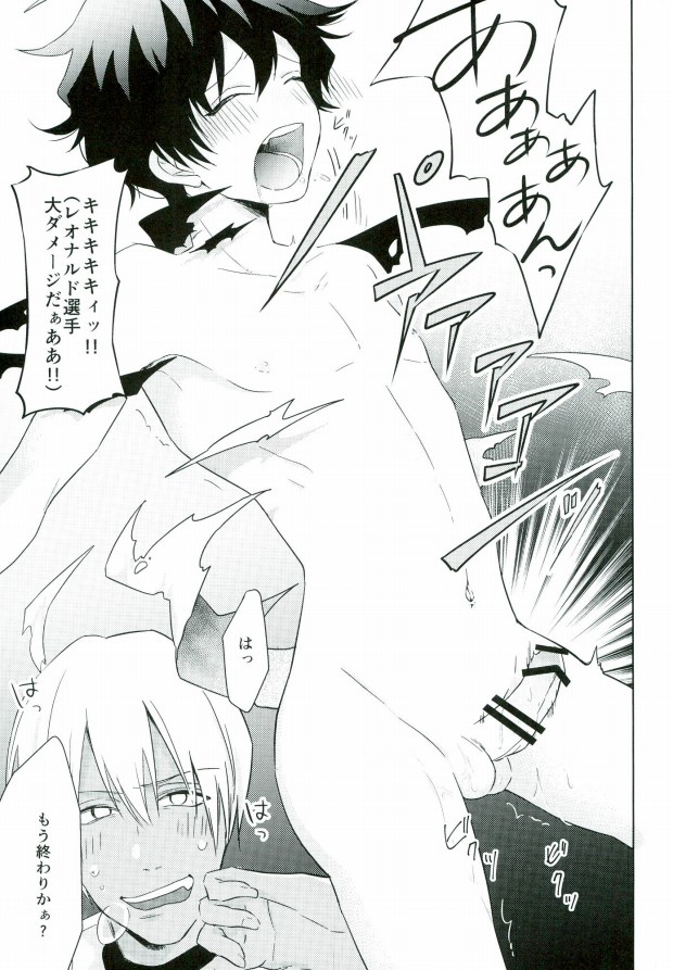 (BLOODY ZONE 2) [High Touch Homo (Yukichi)] Chinpoko Fencing (Kekkai Sensen) - Page 12