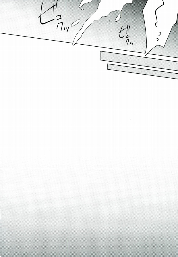 (BLOODY ZONE 2) [High Touch Homo (Yukichi)] Chinpoko Fencing (Kekkai Sensen) - Page 17