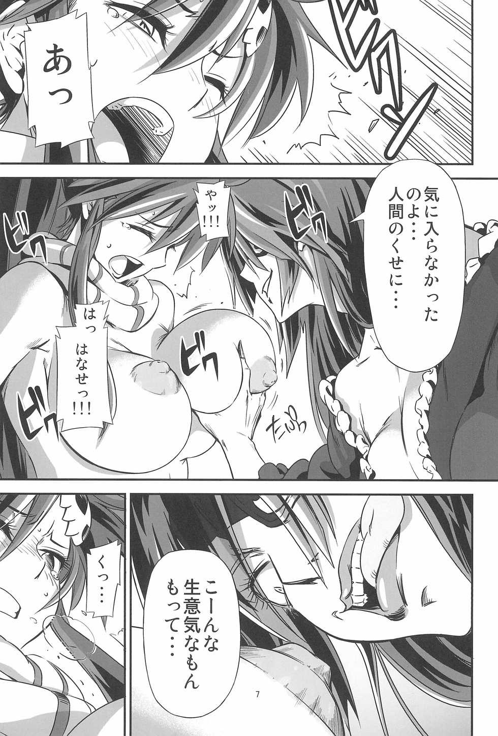 (C81) [Kiyosumi Hurricane (Various)] Gurrehari (Tengen Toppa Gurren Lagann) - Page 9