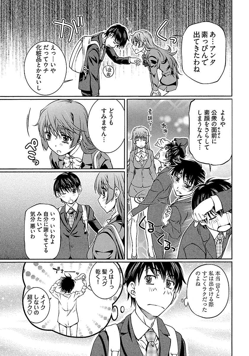 [Nakamura Uzuki] Yuigadokuson Tendou-san! [Digital] - Page 37