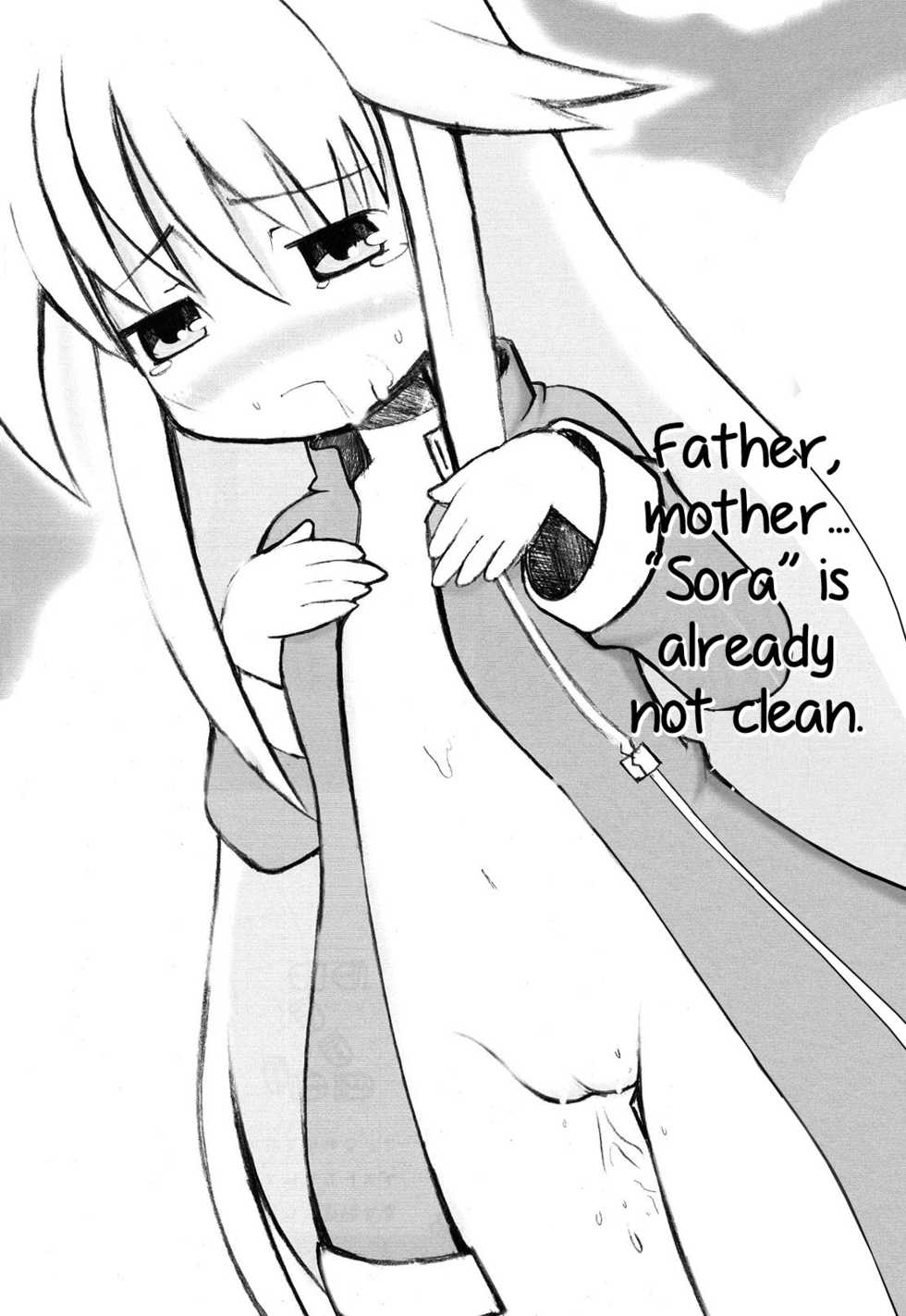 (C72) [Web Knight (Naitou Satoshi)] Tsundere Seven 21 (Suguri) [english] - Page 14